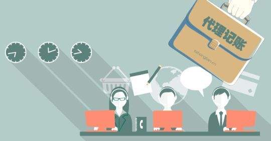 蚌埠市會計代賬 蚌埠市會計代賬